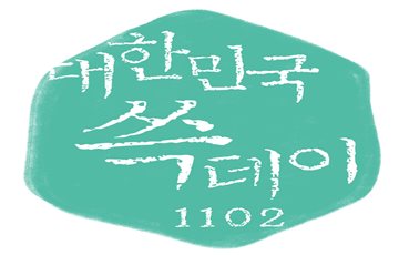 신세계그룹 '대한민국 쓱데이' 개최…18개 계열사 총출동