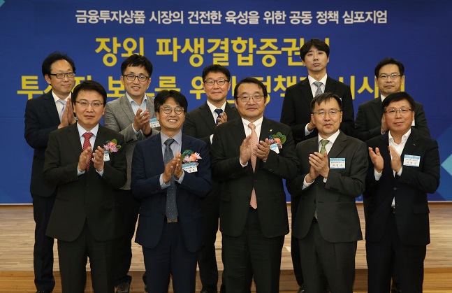 한국거래소, '금융투자상품 시장의 건전한 육성을 위한 공동정책심포지엄' 개최