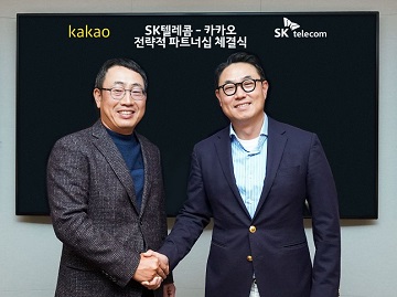 SKT·카카오 ‘혈맹’…통신·플랫폼 융합으로 ICT 생태계 '선도'