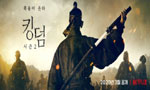 넷플릭스 '킹덤' 시즌2, 내년 3월 공개