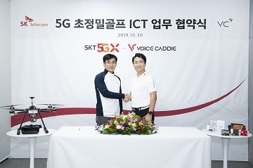 SKT-브이씨, 5G 초정밀 골프 ICT 사업 추진