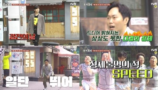 tvN 신예능 '돈키호테' 겁상실 대결 버라이어티 온다