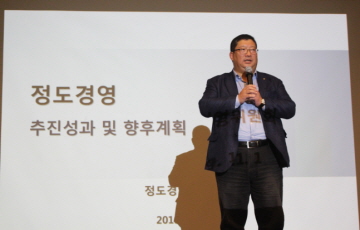 태광그룹, 정도경영 정착 위한 워크숍 개최…리더 역할론 강조