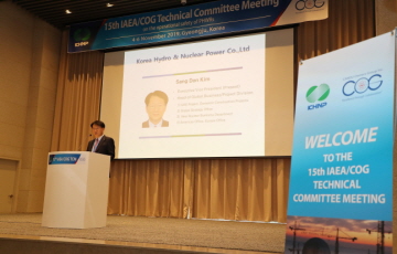 한수원, IAEA‧COG와 중수로 원전 기술회의 개최