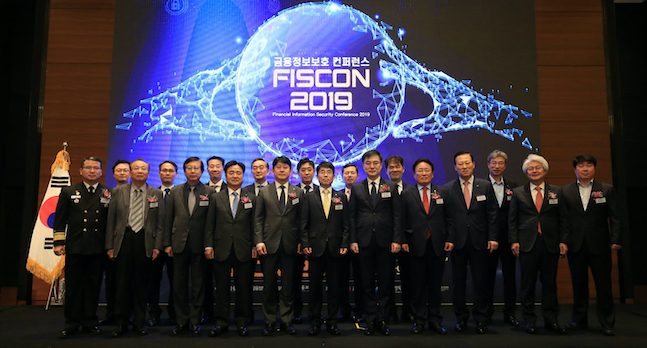 "국내 금융보안 전문가들 한 자리에"…금융보안 컨퍼런스 'FISCON 2019' 개최