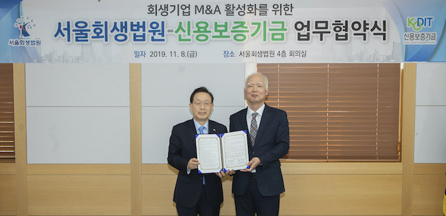 신용보증기금-서울회생법원, '회생기업 M&A 활성화' 업무협약 체결