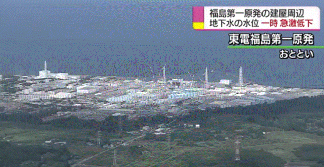 후쿠시마 원전 지면 곳곳 군열⋯방사성 오염 빗물 지하수 유입 우려 