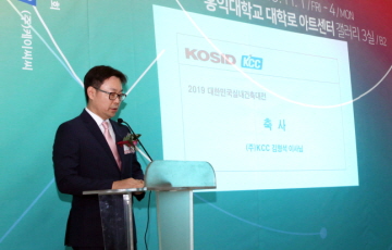 KCC, ‘2019 대한민국 실내건축대전’ 성료
