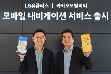 LGU+ 고객은 ‘카카오내비’ 데이터 이용료 무료 
