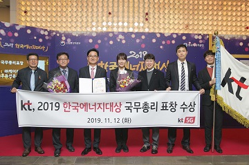 KT, ‘2019 한국에너지대상’서 국무총리 표창 수상