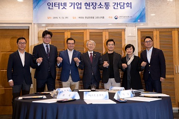 최기영 장관, 신산업 규제 혁신 시동…네이버-카카오 대표 만났다