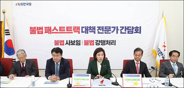 '비상시국 선언' 한국당, 패스트트랙 저지 총력전 