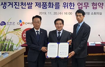 CJ제일제당, 진천군과 햇반 '생거진천쌀' 제품화 업무협약 체결