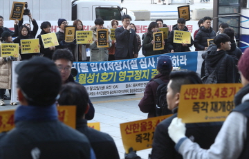 월성 1호기 ‘운명의 날’…원안위 앞 찬반집회