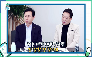 與 김영춘의 때이른 '대선 도전' 왜?…유튜브서 "대통령 되고 싶다"