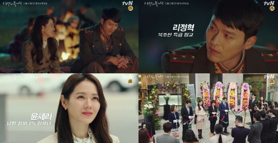 현빈X손예진 '사랑의 불시착'…tvN 시청률 한풀이 할까 