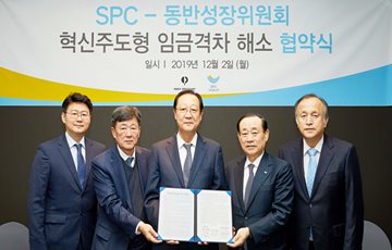 SPC그룹-동반성장위, '혁신주도형 임금격차 해소' 협약 체결