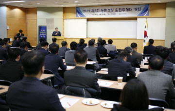 원자력환경공단, 동반성장 ‘윈윈투게더’ 개최