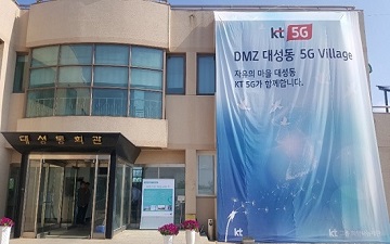 NYT “韓 DMZ 대성동 마을, KT 5G로 초고속 통신 누려”