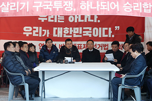 자유한국당, 청와대 앞 천막회의