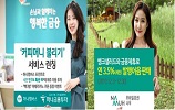 저금리시대 고객관리 비상…증권사 고금리 특판 불꽃 경쟁