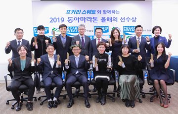 동아오츠카 포카리스웨트, '2019 동아마라톤 올해의 선수상' 개최 