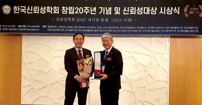 KTL, 한국신뢰성대상 정부공공부문 수상 영예