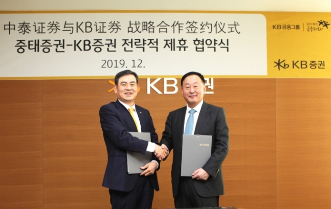 KB증권-中 중태증권, 전략적 업무협약 체결