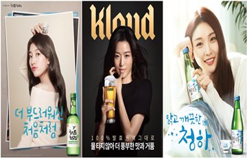 롯데주류, '처음처럼·클라우드·청하' 신규포스터 공개