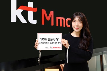 KT 알뜰폰 KT엠모바일, 5G 요금제 2종 출시