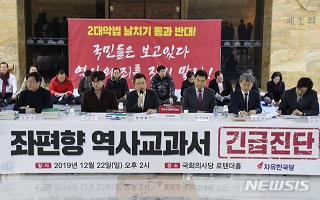 "천안함은 원인 모를 폭발"…좌편향 역사교과서에 한국당도 폭발