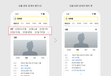 카카오, ‘인물 관련 검색어’ 폐지…‘실검’도 내년 2월 중