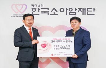 신세계푸드, 소아암 환아에 사랑의 헌혈증 1004매 기부