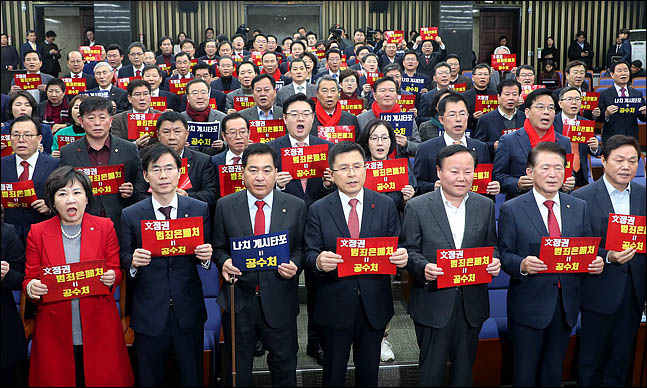 한국당, '의원 총사퇴' 결의…사퇴서 원내 지도부에 일임