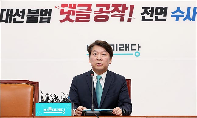 안철수, 정계 복귀 선언 "대한민국 과거 머물러…미래 향해 나가겠다"
