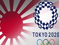 변함없는 IOC 태도...욱일기 휘날릴 도쿄올림픽 