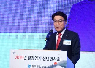 철강업계 신년인사회 개최…" AI 통한 철강산업 지능화 노력"