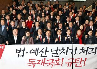 &lt;포토&gt; 독재국회 규탄하는 한국당
