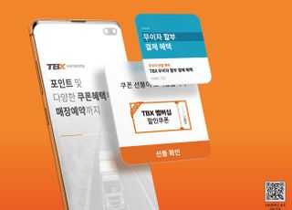한국타이어,&nbsp;트럭·버스 운전자 위한 ‘TBX&nbsp;멤버십 앱’ 출시