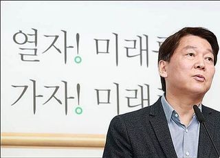안철수, 한국·새보수 통합논의 "정치공학"으로 규정…독자노선 걷나
