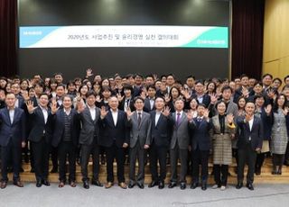 농협은행, 2020년 사업추진 윤리경영 실천 결의대회 개최