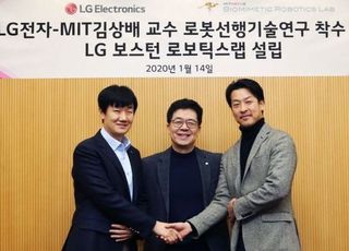 LG전자, 차세대로봇기술 공동연구...MIT 김상배교수와 손잡아