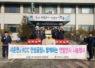 KCC, 연말연시 사회공헌활동…“지역사회 상생 도모”