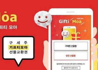 동원몰, 모바일 선물세트 서비스 '기프티모아' 설 선물세트 10종 출시