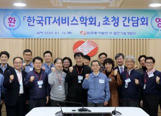 동서발전, 한국IT서비스학회 초청 ‘4차 산업혁명 간담회’ 개최