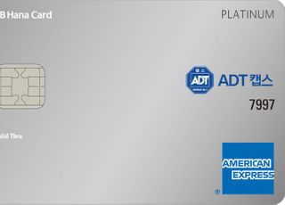 하나카드, 홈 보안서비스 할인 특화 'ADT캡스 하나카드' 출시