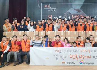 호반그룹 임직원 봉사단, ‘행복꾸러미’ 나눔 활동…200가구에 전달