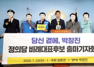 &lt;포토&gt;국회의원 도전하는 박창진