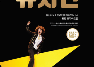 포스코, 내달 15일 키즈콘서트 ‘리틀 뮤지션’ 선보인다