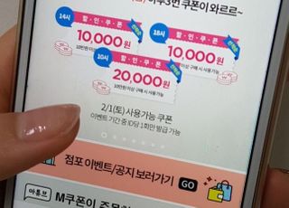 롯데마트. 내달 1일 ‘M쿠폰 회원 데이’…생필품 최대 50% 할인